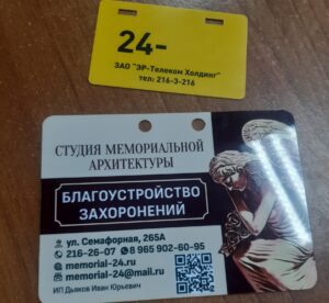 пластиковые бирки,бирки из пластика,бирки заказать в Красноярске,