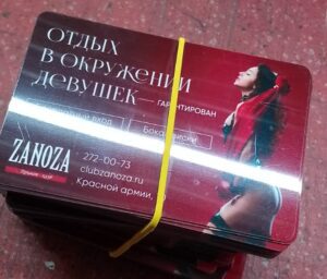 Карта пластиковая,карта пригласительный,печать карт пластиковых,