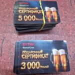 подарочная карта,подарочные сертификаты красноярск,пластиковые карты для клиентов,