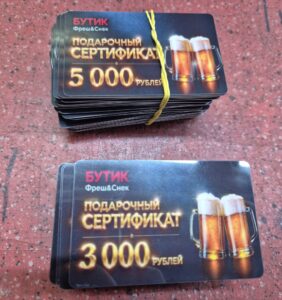подарочная карта,подарочные сертификаты красноярск,пластиковые карты для клиентов,